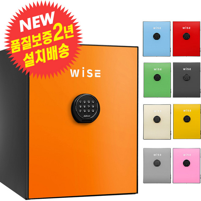 디프로매트금고 WS500 와이즈9컬러디지털 인테리어 내화금고, 디프로매트 WS500 와이즈 오렌지
