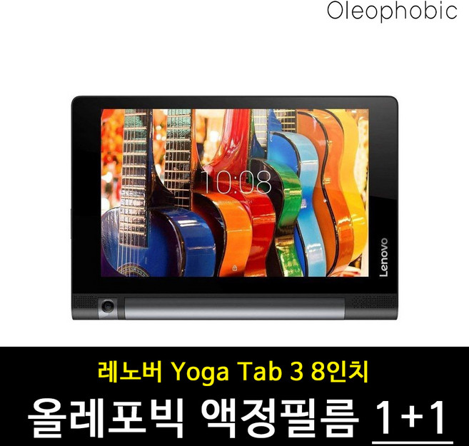 레노버 YOGA Tab3 8 올레포빅 액정필름 2장