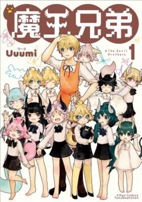 Little Devils Vol. 1 Paperback, Seven Seas