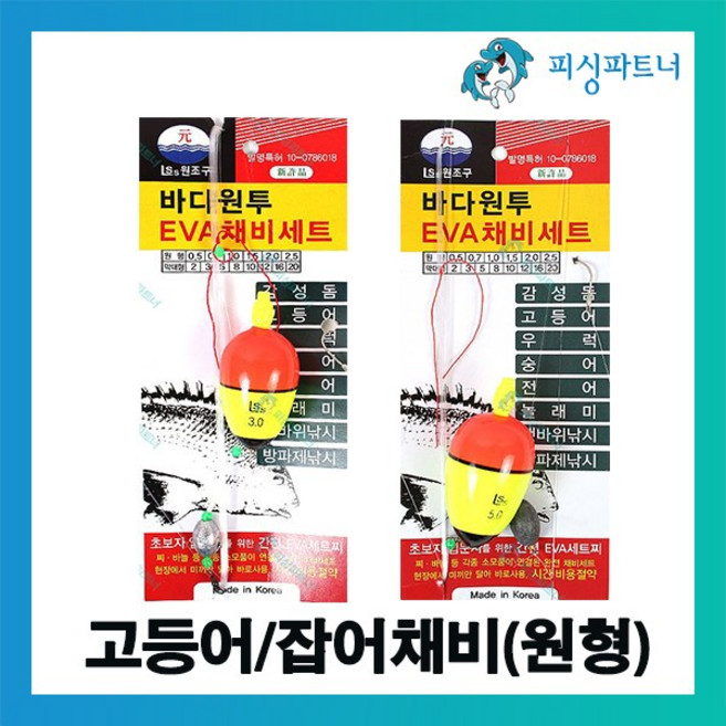 피싱파트너 고등어.잡어채비세트 원형(1개입) 강성돔채비 갯바위채비 방파제채비, 1개