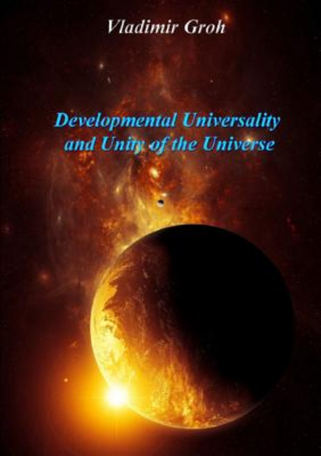 Developmental Universality and Unity of the Universe Paperback, Lulu.com