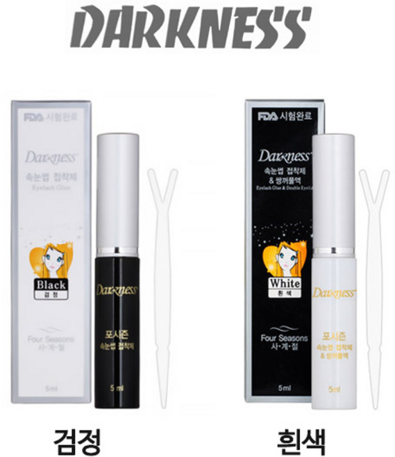 다크니스 속눈썹 접착제 & 쌍꺼풀액 5g (검정색), 1개, 검정색