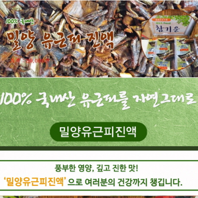 유근피진액 밀양유근피진액, 1박스, 70ml