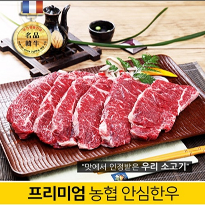 [축협 중앙회] 참예우 안심한우 명품 1+등급 사태 600g, 1개