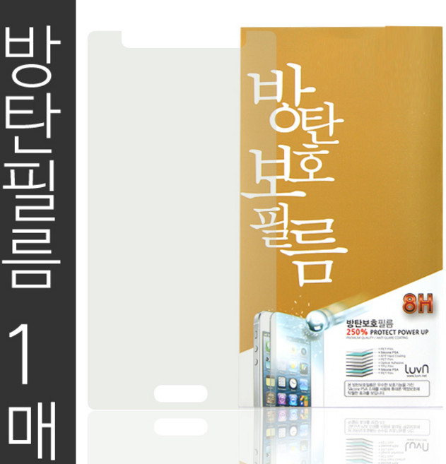 빨강네일 8H방탄필름 LG G7, 1개