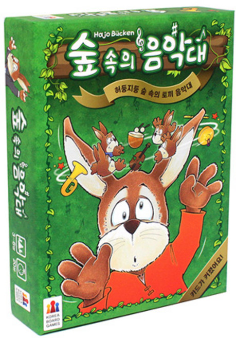 [코리아보드게임즈] 숲 속의 음악대
