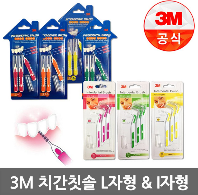 3M 치간칫솔 L자형 1.0mm 3개입 (S), 1개
