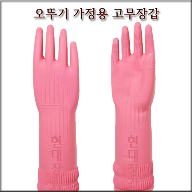 현대상사 오뚜기 가정용 고무장갑 M 10켤레무료배송, 핑크, 1개