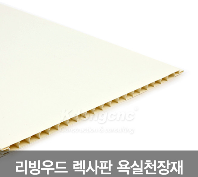 리빙우드 욕실천장재 렉사판 PVC천장재, 12유광백색 300 x 3000, 1개