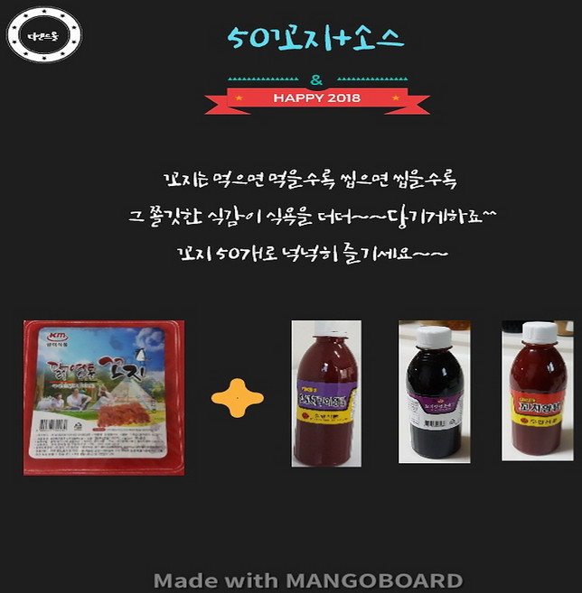 금미식품 국산 염통꼬치 50개1kg+소스(별도구매), 1개, 1kg