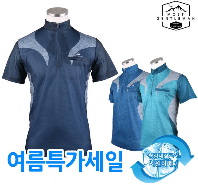 [모스트젠틀맨] 여름_MTB배색반팔 남성 아웃도어 등산복 작업복 티셔츠