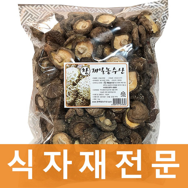 창제일농수산 통표고버섯 1kg(5-6호) 식자재전문, 1개