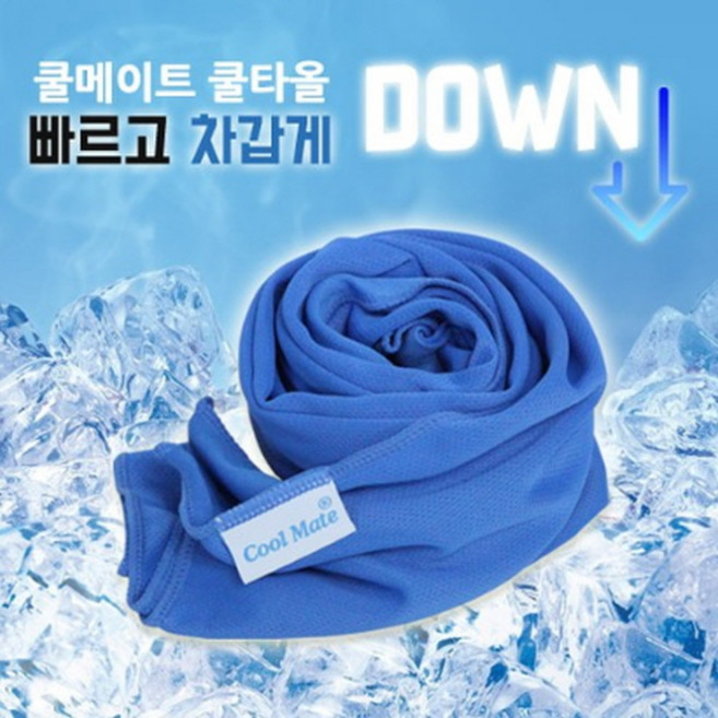 쿨메이트 쿨타올, 파랑