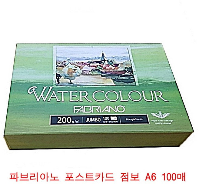 파브리아노 포스트카드워터칼라 200g 100매