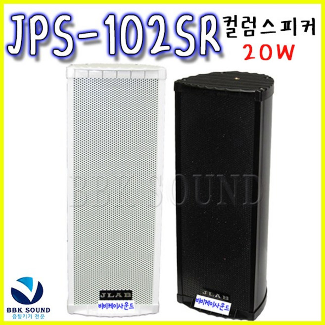 JLAB JPS-102SR 컬럼 스피커, 블랙(개당)