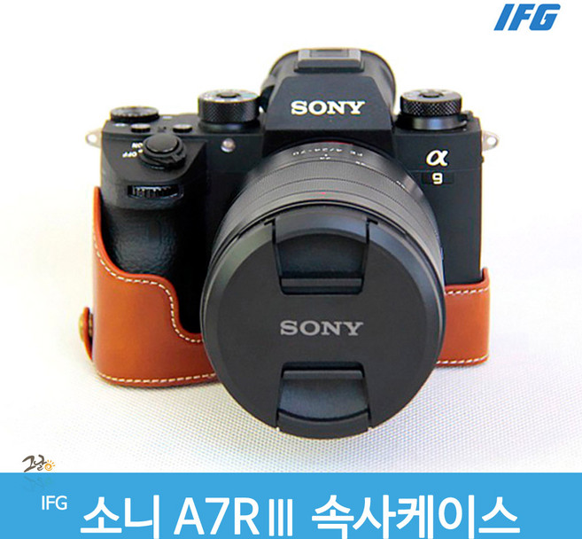 IFG 소니 A7R3 속사케이스 브라운 A7RⅢ Half case, 1개