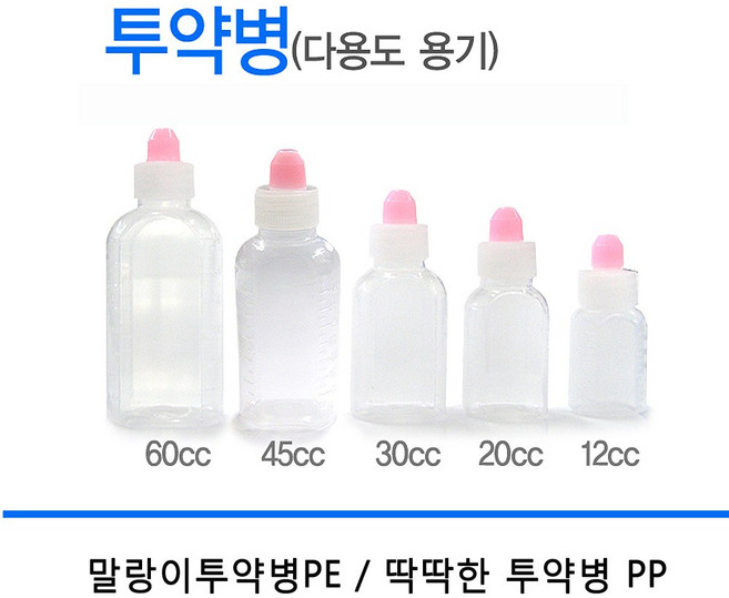 남양플라스틱 투약병(PP) 60cc 1봉투(약100개), 1개