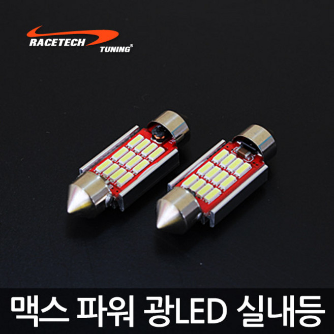 레이스텍 MAX 파워 LED 실내등 12SMD 캔버스타입 무극성 알루미늄바디, 맥스 36mm 12LED, 1개