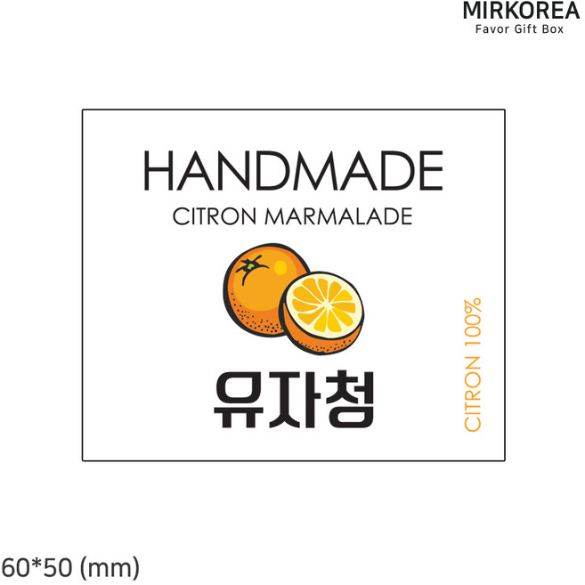 MR 포장스티커_유자청스티커(10장)_가로60mm, 10장