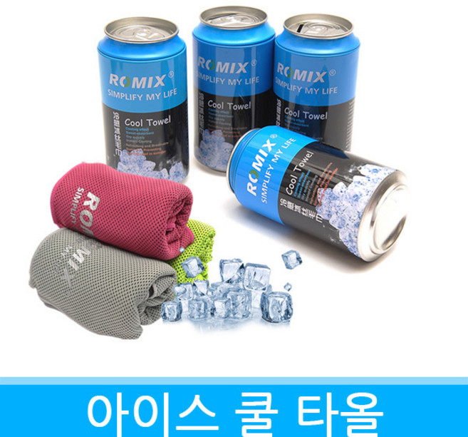 아이스 쿨타올 (저금통사용) 쿨링효과 자외선차단 퀵드라이 공기순환 / 120cm x 30cm