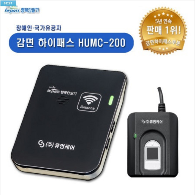 감면단말기 장애인하이패스 HUMC-200 휴즈케이블포함