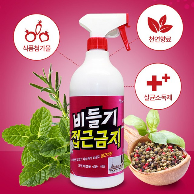 비둘기 변 테러 방지스프레이 주택 지붕 옥상 공원 아파트창문 베란다세정제, 1개