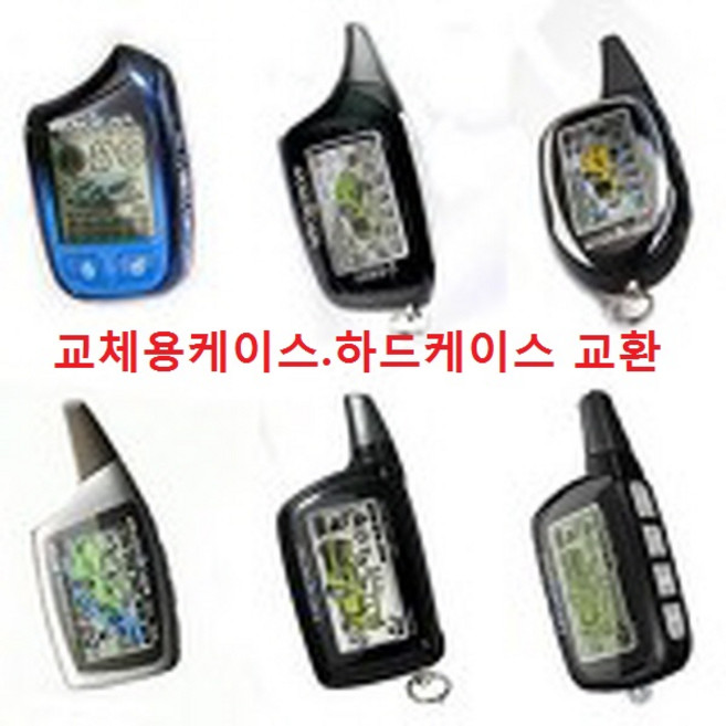 매직카 골드4 골드IV 경보기 리모콘 케이스 교체용 하드케이스, 1개, 케이스교체용/골드4