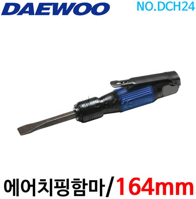 대우 에어치핑함마 DCH24, 단일 수량, 1개