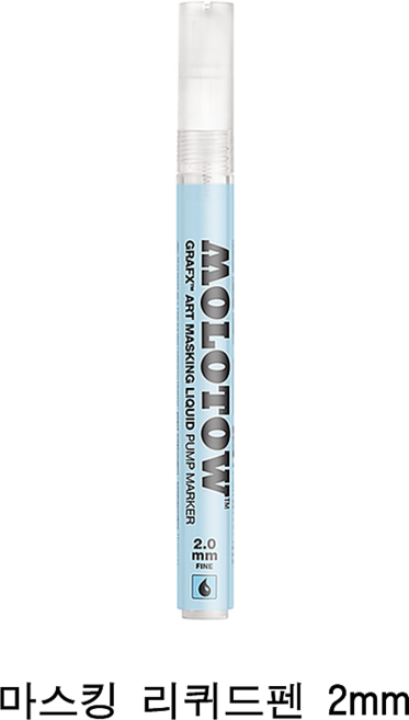 모로토우 마스킹펜 2mm 수채화물감