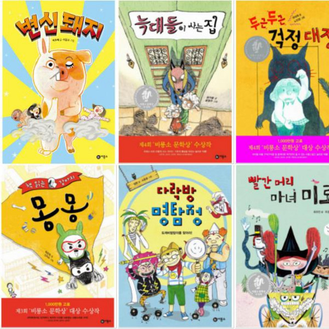 비룡소 문학상 수상작 (초등 3 4학년) [전6권+펭수 편지지] 책읽는강아지몽몽 늑대들이사는집 변신돼지 빨간머리마녀미로 등