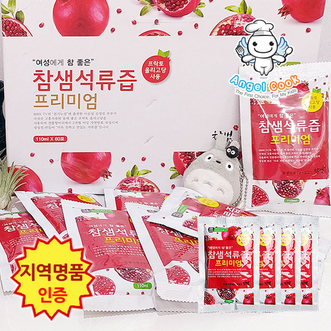 [엔젤쿡] 고흥명품인증 웰빙 항아리숙성 참샘 석류즙 원액 유자즙 외, 1박스, 6.6L