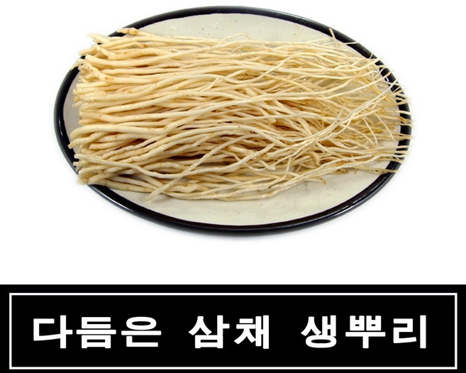 황금손 다듬은 삼채 생뿌리 1kg, 1팩