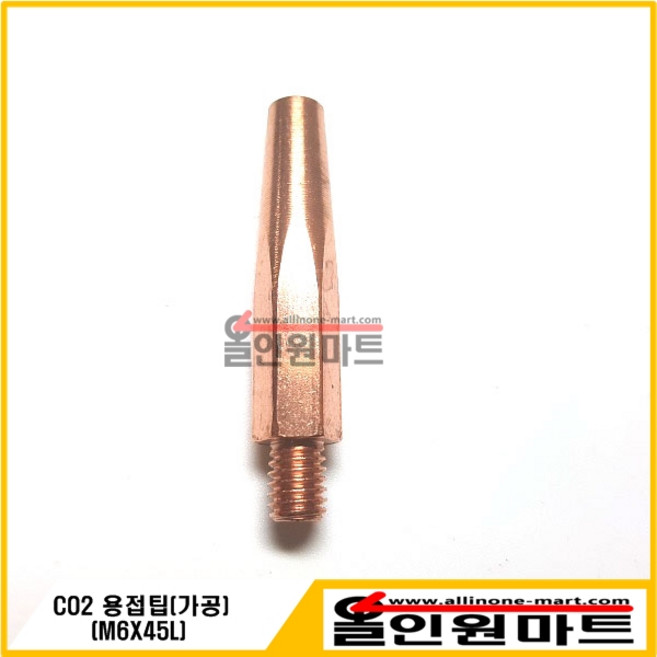 올인원마트 (용접팁 팁) CO2 팁(M6X45LX1.2파이 일반), 1개
