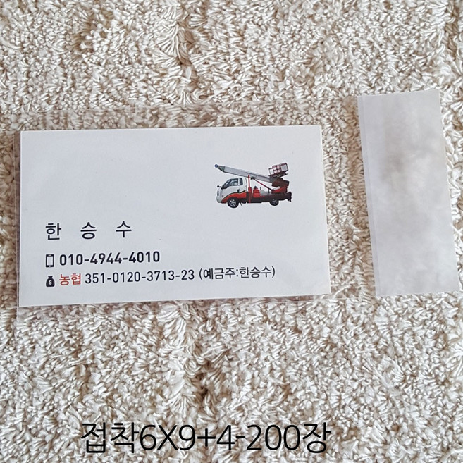 오케이샵 opp접착봉투 무지접착 쿠키봉투 빵봉지 선물포장지 명함봉지 전단지봉투, (F205)투명접착6x9+4-200장, 1세트