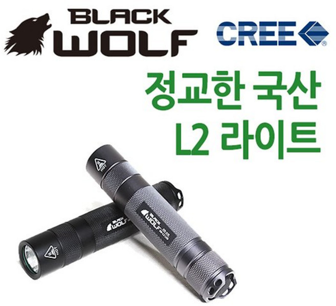 블랙울프 KR-A10 랜턴 후레쉬 손전등 자전거라이트, 단품(본체:그레이), 1개