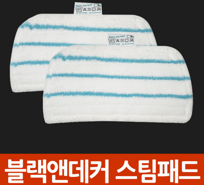 에버마켓 청소기패드 블랙앤데커 스팀청소기 극세사 패드 걸레 호환, 극세사 패드 2장, 2개