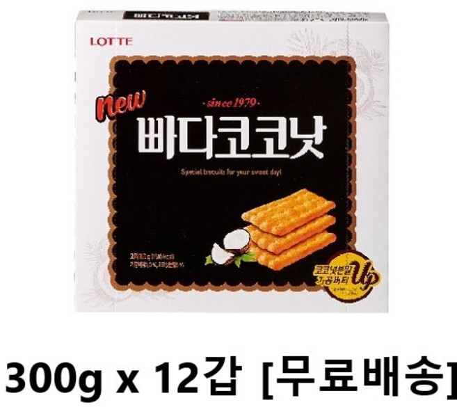 사랑주는쇼핑몰 롯데제과 빠다코코낫 4200 (300G) x 12ea, 12개, 300g