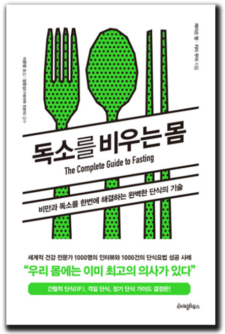 사은품 독소를 비우는 몸