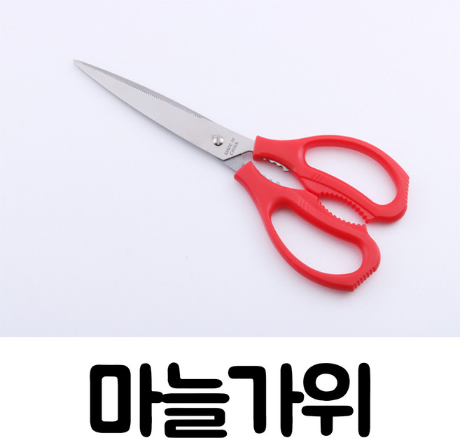 우신 마늘가위