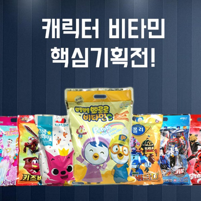 뽀로로 핑크퐁 플라워링 캐릭터 비타민 1000정 간식, 1개