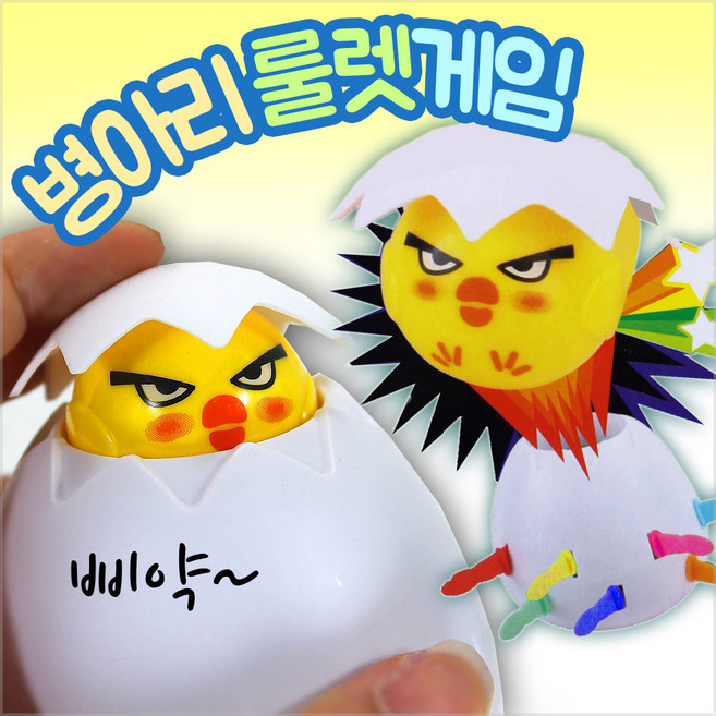 보드게임 병아리룰렛 미니 복불복 게임, 보드 병아리룰렛, 1개