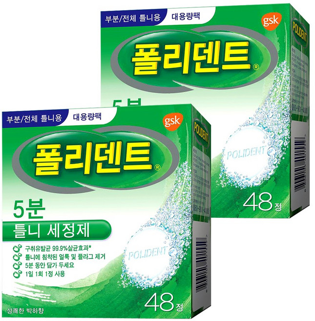 폴리덴트 5분 퀵 플러스 48정 / 의치세정제, 2개, 48개입