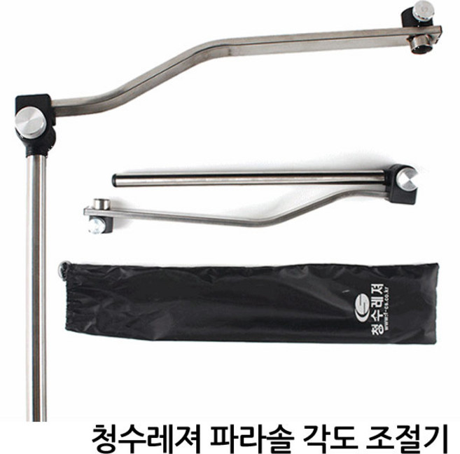청수 파라솔 각도 조절기 / 각도기, 롱타입, 1개