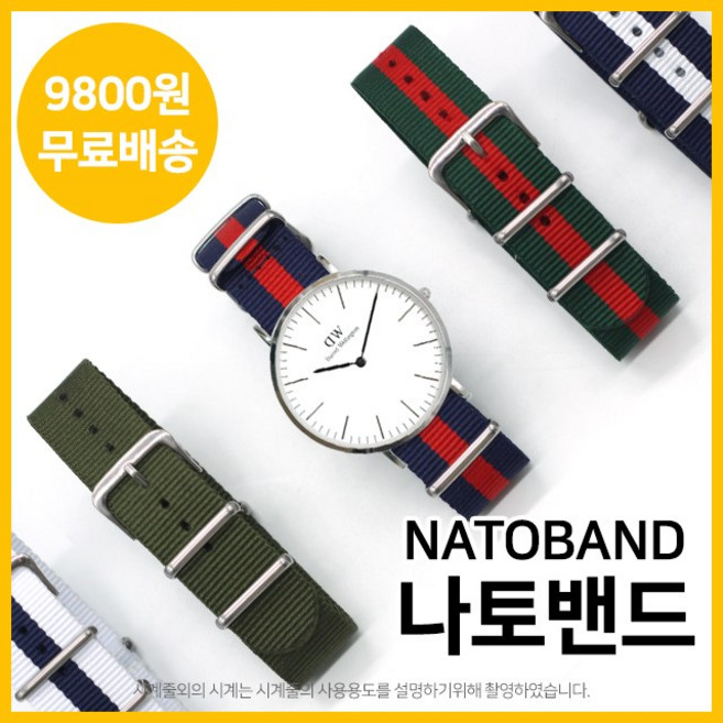다니엘 호환 타이맥스 나토밴드 시계줄 20mm 22mm