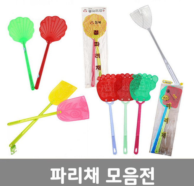 이안에다있다 국내산 파리채, 센스파리채2p(색상랜덤)