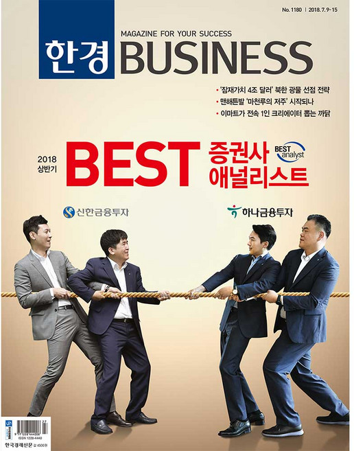 한경비즈니스(BUSINESS) 1년 정기구독