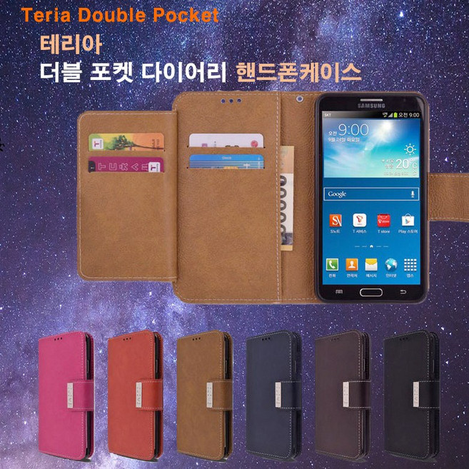 폰누리 테리아 더블포켓 갤럭시 J5 센스(J500) 휴대폰 케이스