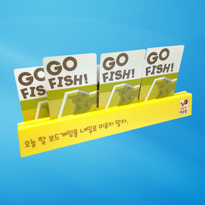 행복한바오밥 보드게임 카드홀더 2단 거치대 카드게임용, 1개