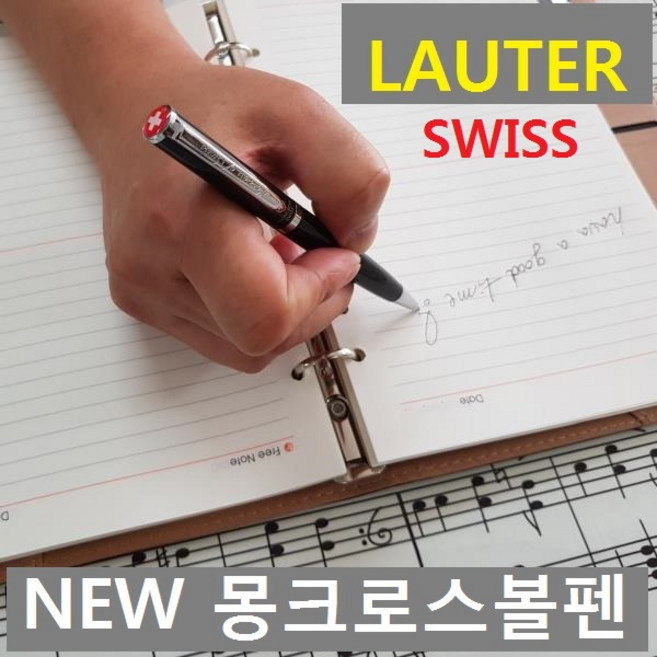 스페셜몰 신상품 스위스 몽크로스 볼펜행사 CR2 라우터 볼펜선물, 몽크로스 라우터, 1세트