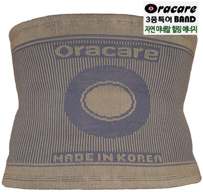 Oracare 약국병원 납품용 고급형 허리보호대